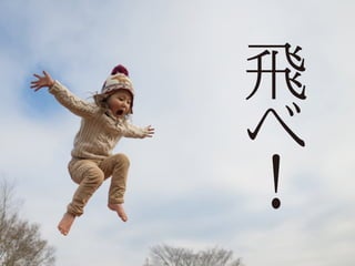 エフスタ!!HOKKAIDO エンジニアが この先 生き残るには