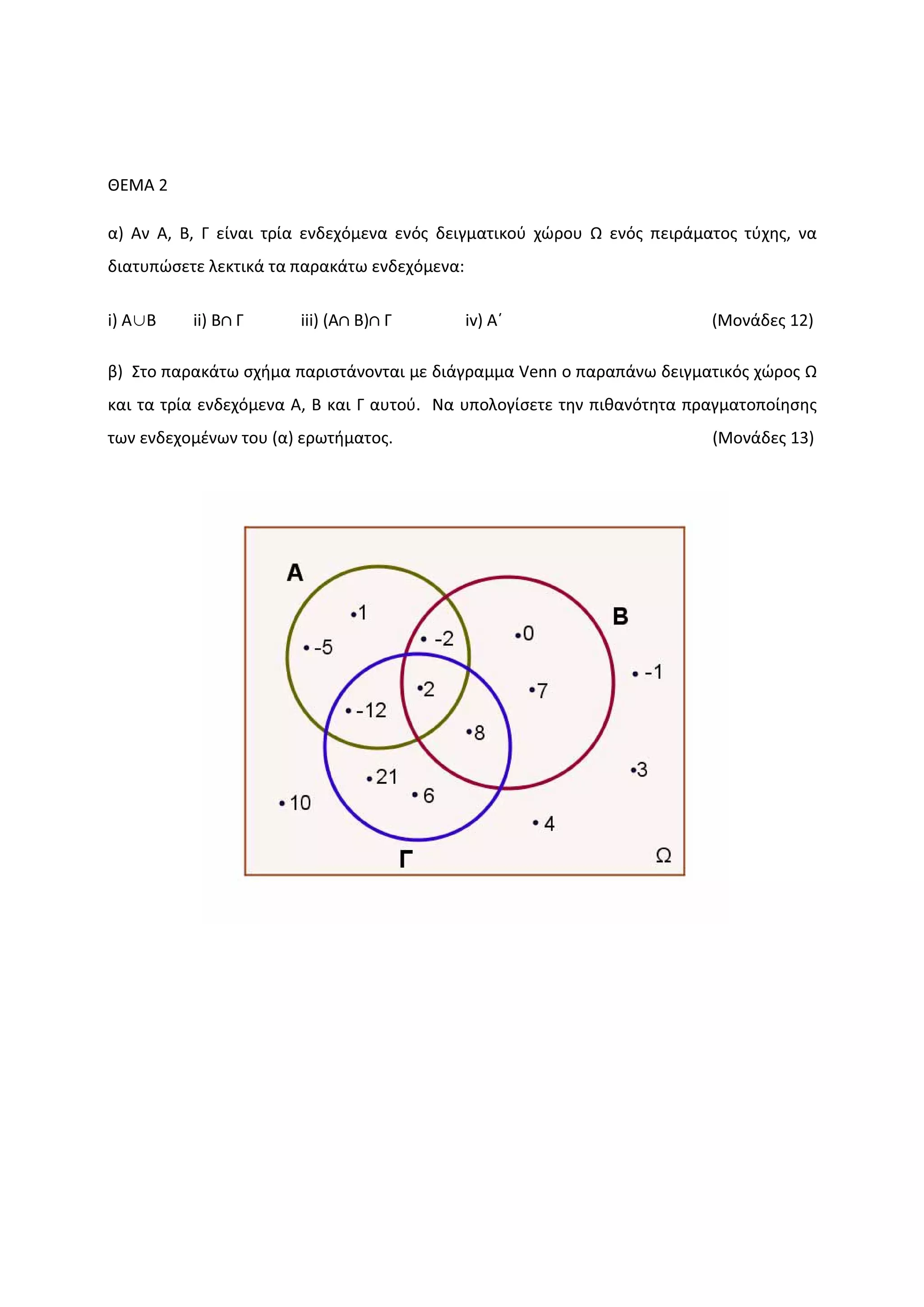 ȺȵɀȰ Ϯ
ɲͿ Ȱʆ Ȱ͕ Ȳ͕ ȳ ɸʀʆɲɿ ʏʌʀɲ ɸʆɷɸʖʊʅɸʆɲ ɸʆʊʎ ɷɸɿɶʅɲʏɿʃʉʑ ʖʙʌʉʐ ɏ ɸʆʊʎ ʋɸɿʌɳʅɲʏʉʎ ʏʑʖɻʎ͕ ʆɲ
ɷɿɲʏʐʋʙʍɸʏɸ ʄɸʃʏɿʃɳ ʏɲ ʋɲʌɲʃɳʏʘ ɸʆɷɸʖʊʅɸʆɲ͗
ŝͿ ∪ ŝŝͿ ∩ ȳ ŝŝŝͿ ; ∩ Ϳ∩ ȳ ŝǀͿ ʚ ;ɀʉʆɳɷɸʎ ϭϮͿ
ɴͿ ɇʏʉ ʋɲʌɲʃɳʏʘ ʍʖɼʅɲ ʋɲʌɿʍʏɳʆʉʆʏɲɿ ʅɸ ɷɿɳɶʌɲʅʅɲ sĞŶŶ ʉ ʋɲʌɲʋɳʆʘ ɷɸɿɶʅɲʏɿʃʊʎ ʖʙʌʉʎ ɏ
ʃɲɿ ʏɲ ʏʌʀɲ ɸʆɷɸʖʊʅɸʆɲ Ȱ͕ Ȳ ʃɲɿ ȳ ɲʐʏʉʑ͘ Ɂɲ ʐʋʉʄʉɶʀʍɸʏɸ ʏɻʆ ʋɿɽɲʆʊʏɻʏɲ ʋʌɲɶʅɲʏʉʋʉʀɻʍɻʎ
ʏʘʆ ɸʆɷɸʖʉʅɹʆʘʆ ʏʉʐ ;ɲͿ ɸʌʘʏɼʅɲʏʉʎ͘ ;ɀʉʆɳɷɸʎ ϭϯͿ
 