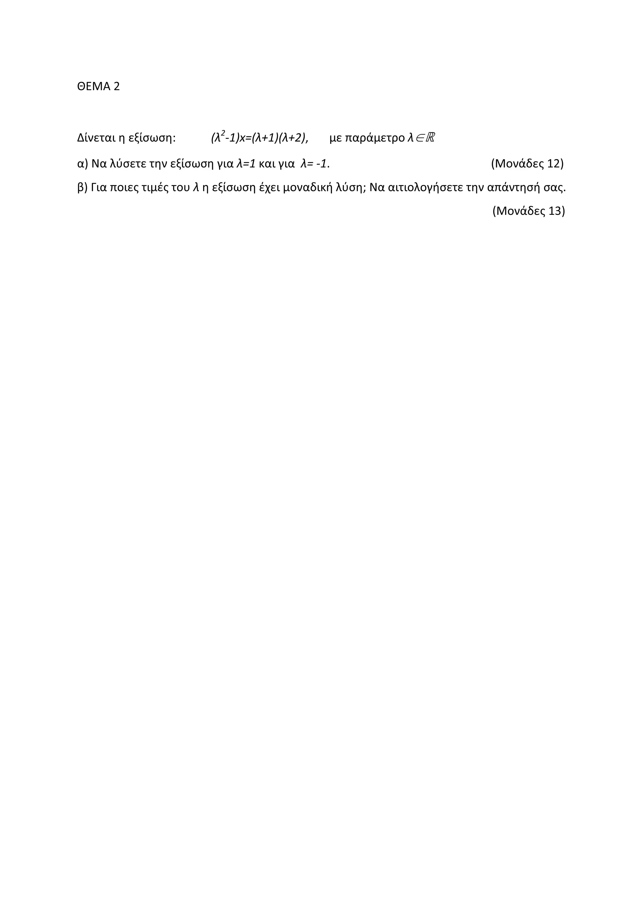 ȺȵɀȰ Ϯ
ȴʀʆɸʏɲɿ ɻ ɸʇʀʍʘʍɻ͗ ;ʄϮ
ͲϭͿǆс;ʄнϭͿ;ʄнϮͿ͕ ʅɸ ʋɲʌɳʅɸʏʌʉ ʄ∈»
ɲͿ Ɂɲ ʄʑʍɸʏɸ ʏɻʆ ɸʇʀʍʘʍɻ ɶɿɲ ʄсϭ ʃɲɿ ɶɿɲ ʄс Ͳϭ͘ ;ɀʉʆɳɷɸʎ ϭϮͿ
ɴͿ ȳɿɲ ʋʉɿɸʎ ʏɿʅɹʎ ʏʉʐ ʄ ɻ ɸʇʀʍʘʍɻ ɹʖɸɿ ʅʉʆɲɷɿʃɼ ʄʑʍɻ͖ Ɂɲ ɲɿʏɿʉʄʉɶɼʍɸʏɸ ʏɻʆ ɲʋɳʆʏɻʍɼ ʍɲʎ͘
;ɀʉʆɳɷɸʎ ϭϯͿ
 