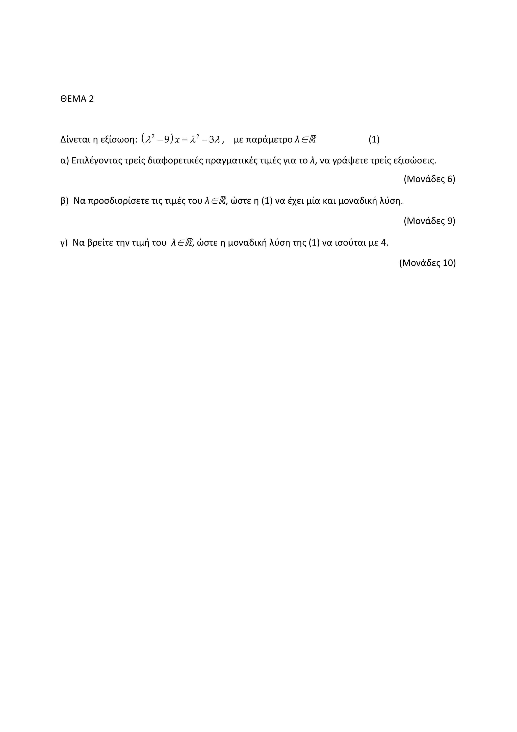 ȺȵɀȰ Ϯ
ȴʀʆɸʏɲɿ ɻ ɸʇʀʍʘʍɻ͗ ( )Ř Ř
ş ř¡λ λ λ− = − ͕ ʅɸ ʋɲʌɳʅɸʏʌʉ ʄ∈» ;ϭͿ
ɲͿ ȵʋɿʄɹɶʉʆʏɲʎ ʏʌɸʀʎ ɷɿɲʔʉʌɸʏɿʃɹʎ ʋʌɲɶʅɲʏɿʃɹʎ ʏɿʅɹʎ ɶɿɲ ʏʉ ʄ͕ ʆɲ ɶʌɳʗɸʏɸ ʏʌɸʀʎ ɸʇɿʍʙʍɸɿʎ͘
;ɀʉʆɳɷɸʎ ϲͿ
ɴͿ Ɂɲ ʋʌʉʍɷɿʉʌʀʍɸʏɸ ʏɿʎ ʏɿʅɹʎ ʏʉʐ ʄ∈»͕ ʙʍʏɸ ɻ ;ϭͿ ʆɲ ɹʖɸɿ ʅʀɲ ʃɲɿ ʅʉʆɲɷɿʃɼ ʄʑʍɻ͘
;ɀʉʆɳɷɸʎ ϵͿ
ɶͿ Ɂɲ ɴʌɸʀʏɸ ʏɻʆ ʏɿʅɼ ʏʉʐ ʄ∈»͕ ʙʍʏɸ ɻ ʅʉʆɲɷɿʃɼ ʄʑʍɻ ʏɻʎ ;ϭͿ ʆɲ ɿʍʉʑʏɲɿ ʅɸ ϰ͘
;ɀʉʆɳɷɸʎ ϭϬͿ
 