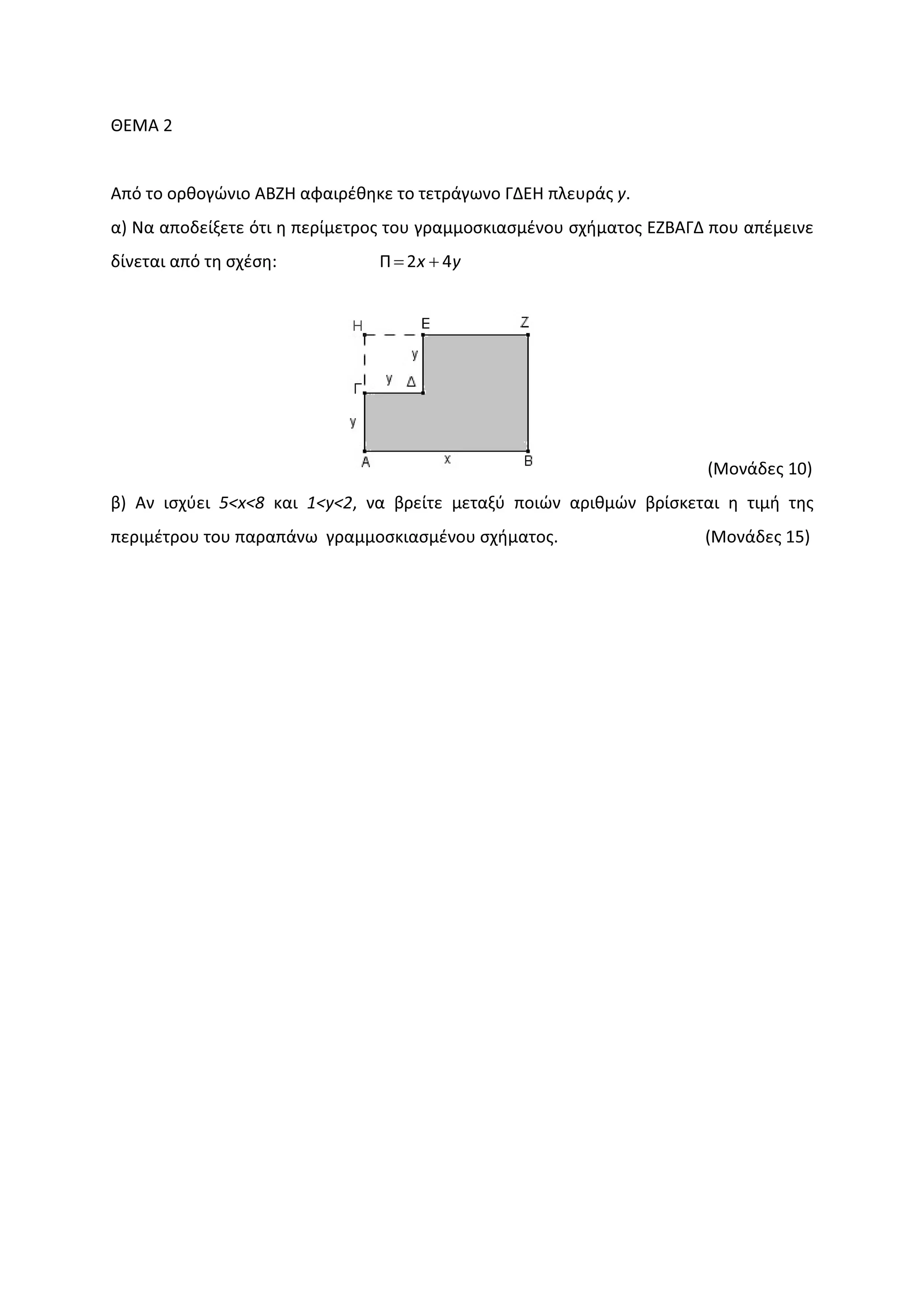 ȺȵɀȰ Ϯ
Ȱʋʊ ʏʉ ʉʌɽʉɶʙʆɿʉ ȰȲȷȸ ɲʔɲɿʌɹɽɻʃɸ ʏʉ ʏɸʏʌɳɶʘʆʉ ȳȴȵȸ ʋʄɸʐʌɳʎ Ǉ͘
ɲͿ Ɂɲ ɲʋʉɷɸʀʇɸʏɸ ʊʏɿ ɻ ʋɸʌʀʅɸʏʌʉʎ ʏʉʐ ɶʌɲʅʅʉʍʃɿɲʍʅɹʆʉʐ ʍʖɼʅɲʏʉʎ ȵȷȲȰȳȴ ʋʉʐ ɲʋɹʅɸɿʆɸ
ɷʀʆɸʏɲɿ ɲʋʊ ʏɻ ʍʖɹʍɻ͗ Ʌ Ϯ ϰǆ Ǉ= +
;ɀʉʆɳɷɸʎ ϭϬͿ
ɴͿ Ȱʆ ɿʍʖʑɸɿ ϱфǆфϴ ʃɲɿ ϭфǇфϮ͕ ʆɲ ɴʌɸʀʏɸ ʅɸʏɲʇʑ ʋʉɿʙʆ ɲʌɿɽʅʙʆ ɴʌʀʍʃɸʏɲɿ ɻ ʏɿʅɼ ʏɻʎ
ʋɸʌɿʅɹʏʌʉʐ ʏʉʐ ʋɲʌɲʋɳʆʘ ɶʌɲʅʅʉʍʃɿɲʍʅɹʆʉʐ ʍʖɼʅɲʏʉʎ͘ ;ɀʉʆɳɷɸʎ ϭϱͿ
 