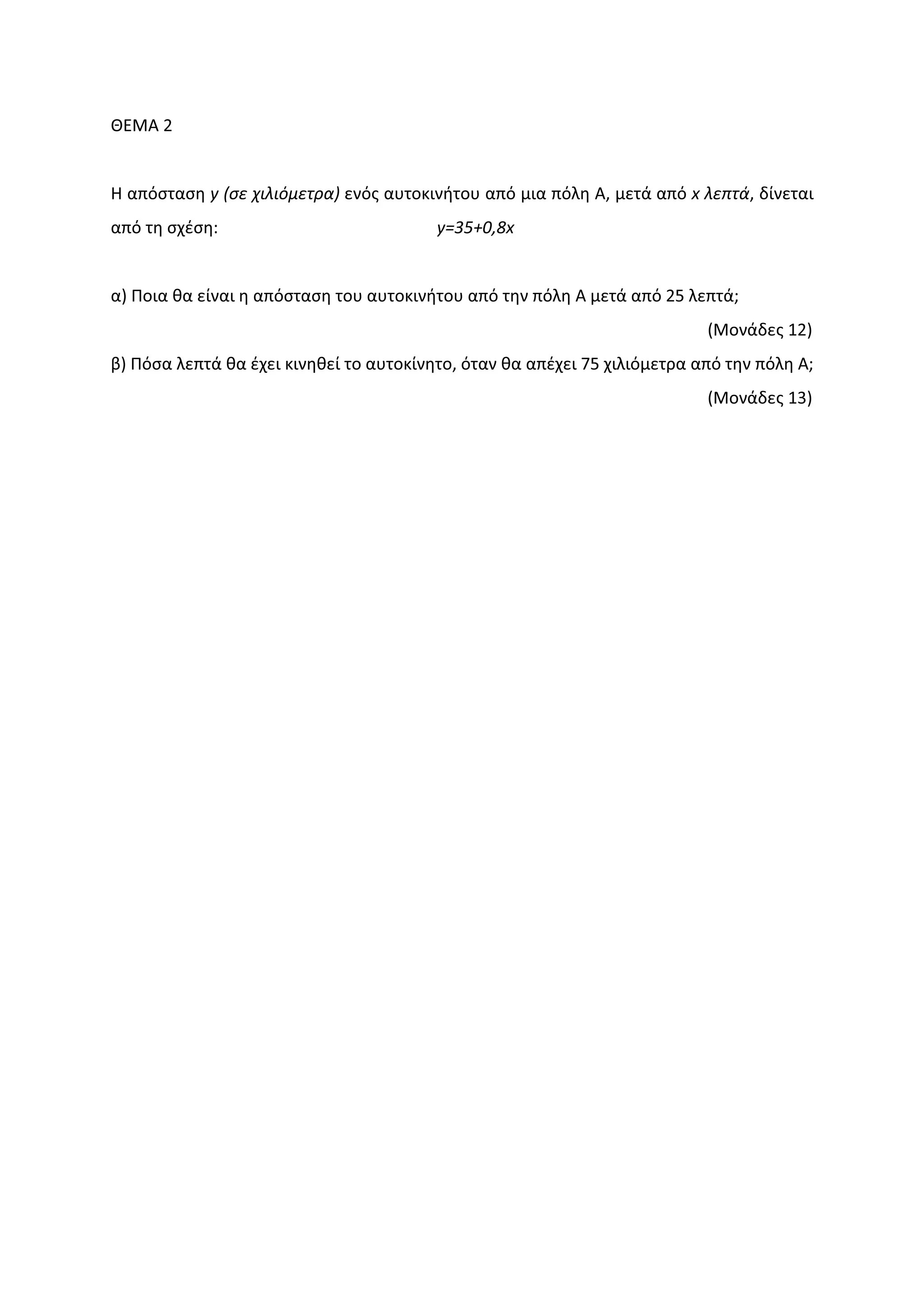 ȺȵɀȰ Ϯ
ȸ ɲʋʊʍʏɲʍɻ Ǉ ;ʍɸ ʖɿʄɿʊʅɸʏʌɲͿ ɸʆʊʎ ɲʐʏʉʃɿʆɼʏʉʐ ɲʋʊ ʅɿɲ ʋʊʄɻ Ȱ͕ ʅɸʏɳ ɲʋʊ ǆ ʄɸʋʏɳ͕ ɷʀʆɸʏɲɿ
ɲʋʊ ʏɻ ʍʖɹʍɻ͗ ǇсϯϱнϬ͕ϴǆ
ɲͿ Ʌʉɿɲ ɽɲ ɸʀʆɲɿ ɻ ɲʋʊʍʏɲʍɻ ʏʉʐ ɲʐʏʉʃɿʆɼʏʉʐ ɲʋʊ ʏɻʆ ʋʊʄɻ Ȱ ʅɸʏɳ ɲʋʊ Ϯϱ ʄɸʋʏɳ͖
;ɀʉʆɳɷɸʎ ϭϮͿ
ɴͿ Ʌʊʍɲ ʄɸʋʏɳ ɽɲ ɹʖɸɿ ʃɿʆɻɽɸʀ ʏʉ ɲʐʏʉʃʀʆɻʏʉ͕ ʊʏɲʆ ɽɲ ɲʋɹʖɸɿ ϳϱ ʖɿʄɿʊʅɸʏʌɲ ɲʋʊ ʏɻʆ ʋʊʄɻ Ȱ͖
;ɀʉʆɳɷɸʎ ϭϯͿ
 