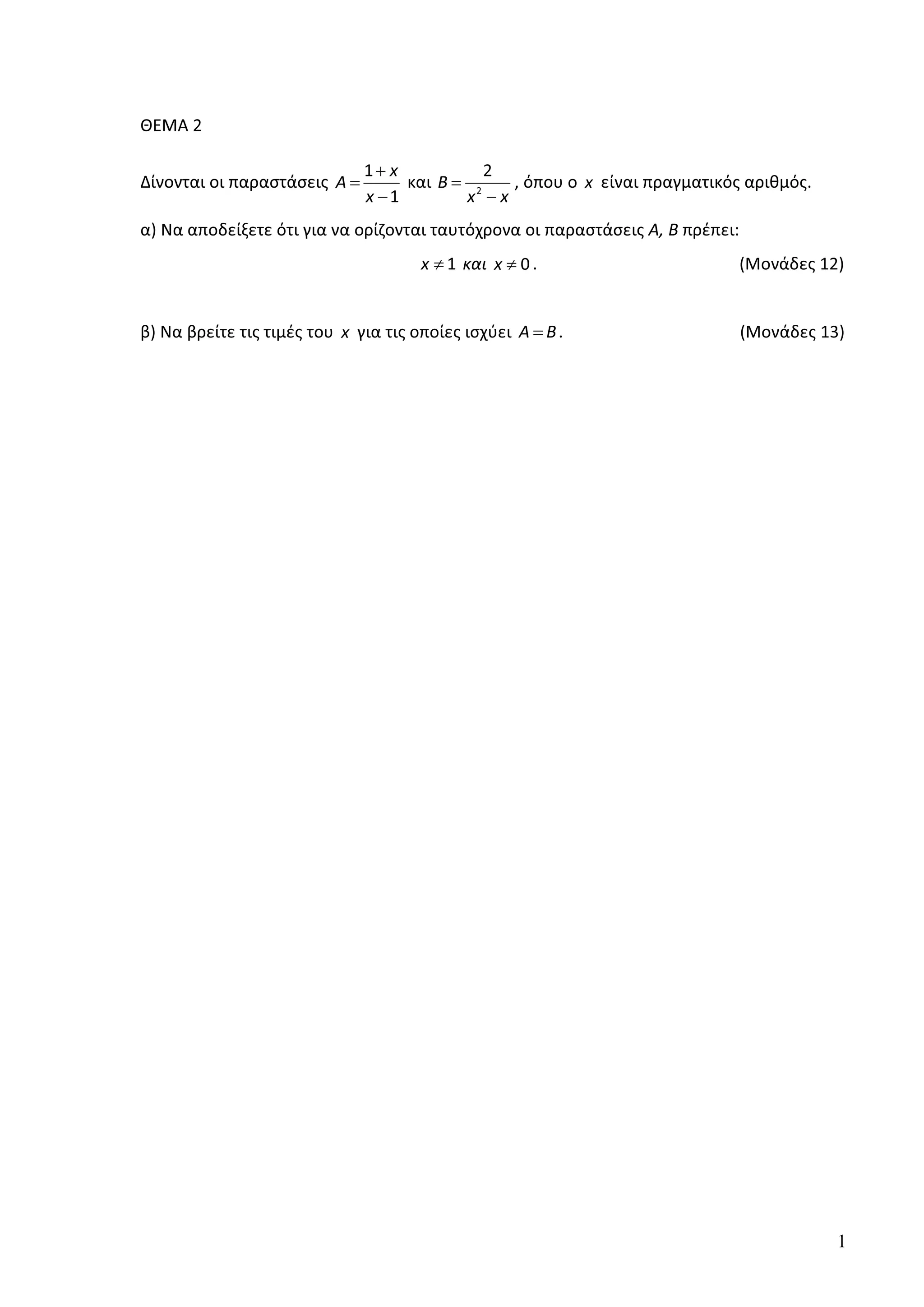 1
ȺȵɀȰ Ϯ
ȴʀʆʉʆʏɲɿ ʉɿ ʋɲʌɲʍʏɳʍɸɿʎ
ϭ
ϭ
ǆ
ǆ
+
=
−
ʃɲɿ Ϯ
Ϯ

ǆ ǆ
=
−
͕ ʊʋʉʐ ʉ ǆ ɸʀʆɲɿ ʋʌɲɶʅɲʏɿʃʊʎ ɲʌɿɽʅʊʎ͘
ɲͿ Ɂɲ ɲʋʉɷɸʀʇɸʏɸ ʊʏɿ ɶɿɲ ʆɲ ʉʌʀɺʉʆʏɲɿ ʏɲʐʏʊʖʌʉʆɲ ʉɿ ʋɲʌɲʍʏɳʍɸɿʎ Ȱ͕ Ȳ ʋʌɹʋɸɿ͗
ϭǆ ≠ ʃɲɿ Ϭǆ ≠ ͘ ;ɀʉʆɳɷɸʎ ϭϮͿ
ɴͿ Ɂɲ ɴʌɸʀʏɸ ʏɿʎ ʏɿʅɹʎ ʏʉʐ ǆ ɶɿɲ ʏɿʎ ʉʋʉʀɸʎ ɿʍʖʑɸɿ = ͘ ;ɀʉʆɳɷɸʎ ϭϯͿ
 
