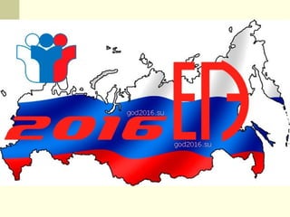 ЕГЭ 2016