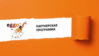 white label партнерская программа