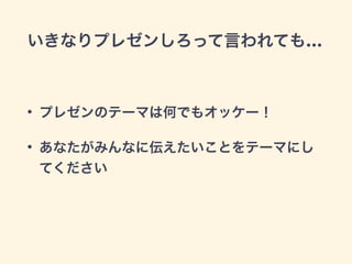 ʤץ쥼󤷤äԤƤ⡭
!
? ץ쥼ΥƩ`ޤϺΤǤ⥪å`
? ʤߤʤˁȤƩ`ޤˤ
Ƥ
 