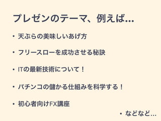 ץ쥼ΥƩ`ޡС
? פζ
? ե``ɹE
? IT¼gˤĤƣ
? ѥ󥳤 ˽Mߤѧ룡
? FXv
? ʤɤʤɡ
 