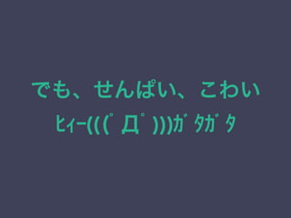 Ǥ⡢Ѥ襤
???(((??)))??????
 