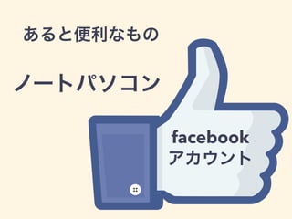 ȱʤ
Ω`ȥѥ
facebook

 