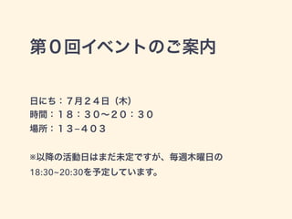 ڣإ٥ȤΤ
դˤ£գľ
rg
?
!
ԽλդϤޤδǤLľդ
18:30~20:30趨Ƥޤ
 