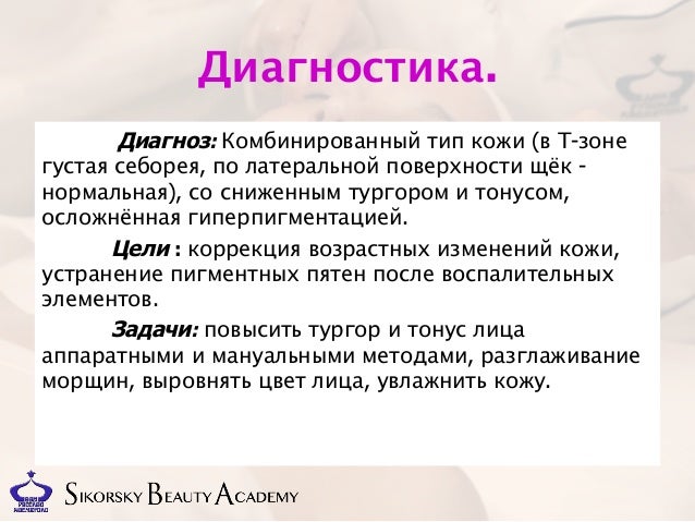 комбинированный диагноз. коррекция дипломных работ. коррекция дипломных работ. переплет дипломной работы. коррекция мотивационной сферы у подростков.