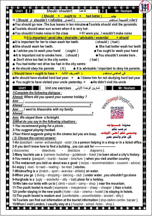 Eglish School Books 3rd Preparatory 1st Term Khawagah 2019 11