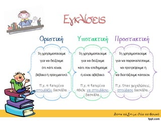 Στηντάξημεθέατοβουνό
 