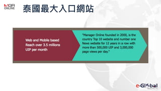 泰國最大入口網站
 