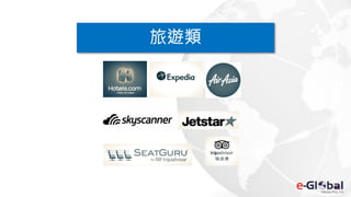 旅遊類
 