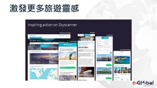 激發更多旅遊靈感
 