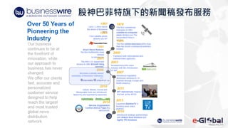 股神巴菲特旗下的新聞稿發布服務
 