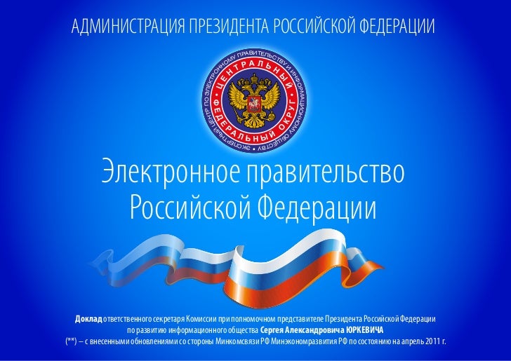 Номера администрации президента машин