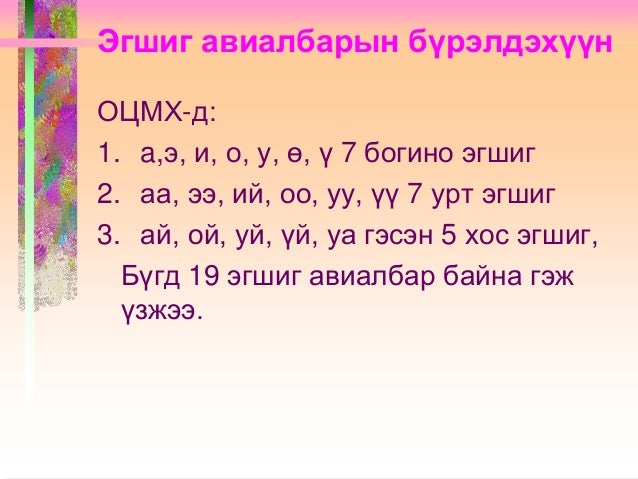 Эгшиг авиалбар