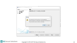 Copyright © 2012-2017 EG Secure Solutions Inc. 25
 