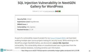 30https://blog.sucuri.net/2017/02/sql-injection-vulnerability-nextgen-gallery-wordpress.html より引用
 