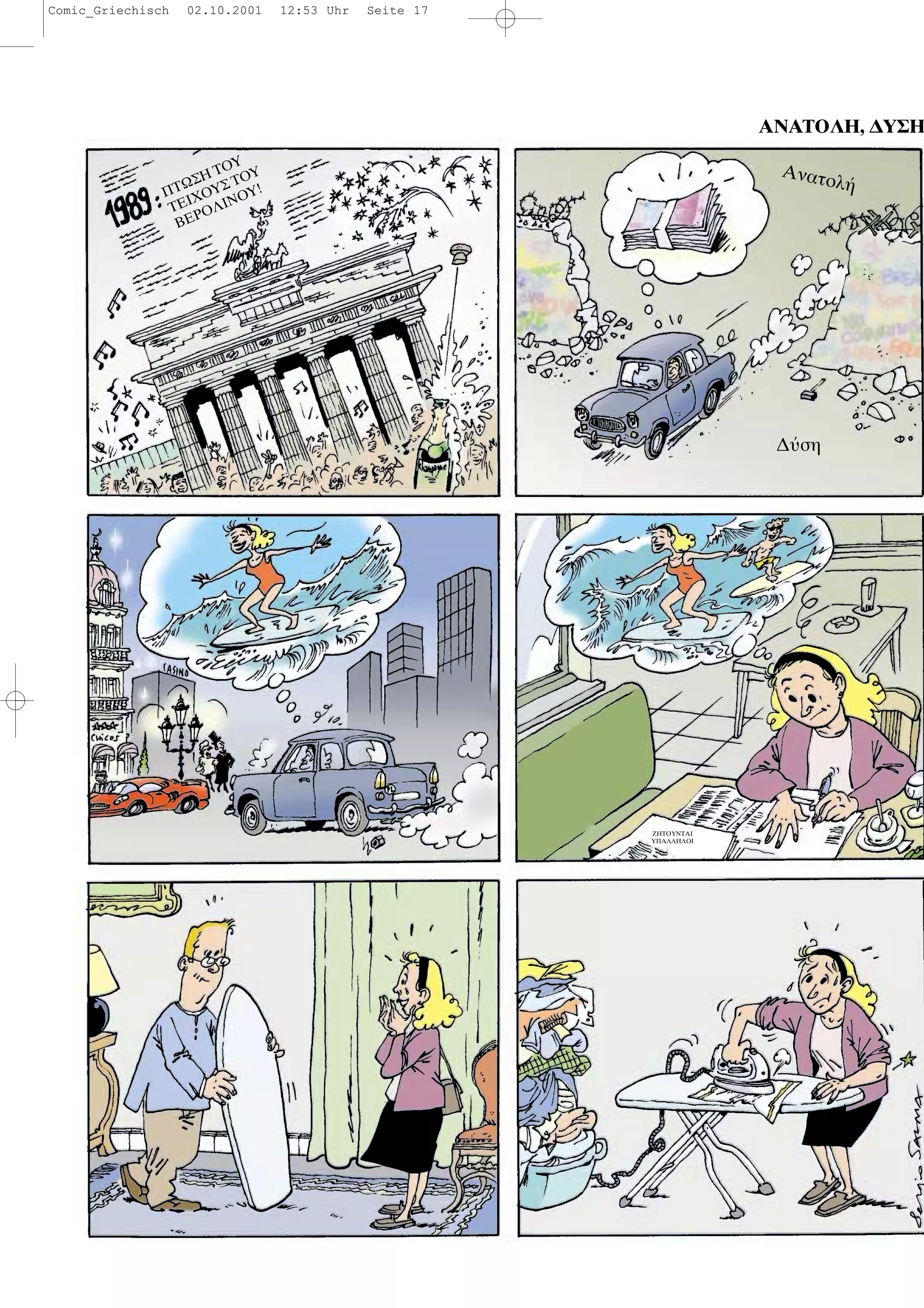 ΑΝΑΤΟΛΗ, ∆ΥΣΗ
ΠΤΩΣΗ ΤΟΥ
ΤΕΙΧΟΥΣ ΤΟΥ
ΒΕΡΟΛΙΝΟΥ!
∆ ση
ΖΗΤΟΥΝΤΑΙ
ΥΠΑΛΛΗΛΟΙ
Ανατολ
Comic_Griechisch 02.10.2001 12:53 Uhr Seite 17
 