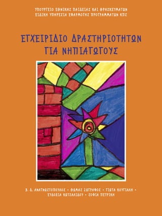 À¶√À ƒ°∂π√ ∂£¡π∫Π™ ¶∞ π¢∂π∞ ™ ∫∞π £ƒΠ™∫ ∂Àª∞Δø¡ 
∂ π¢π∫Π À¶Πƒ∂™ π∞ ∂º∞ƒª√ °Π™ ¶ƒ√ °ƒ∞ªª∞ Δø¡ ∫¶™ 
∂°Ã∂πƒπ¢π√ ¢ƒ∞™ΔΠƒπ√ΔΠΔø...