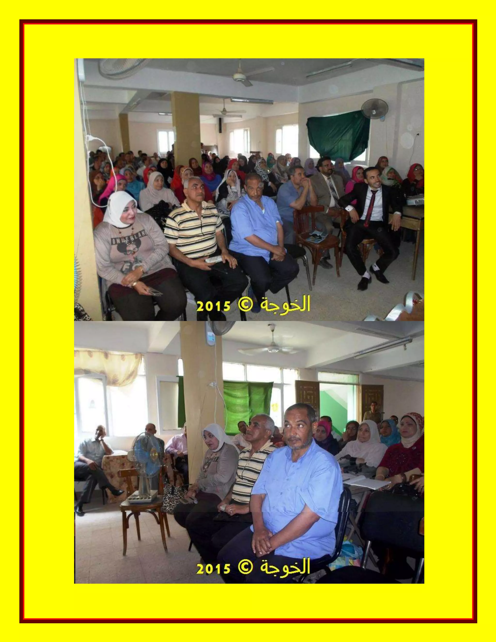 الحسينى محمد, الخوجة, دورة المعلم المحترف ,#Egy education,#egyteachers