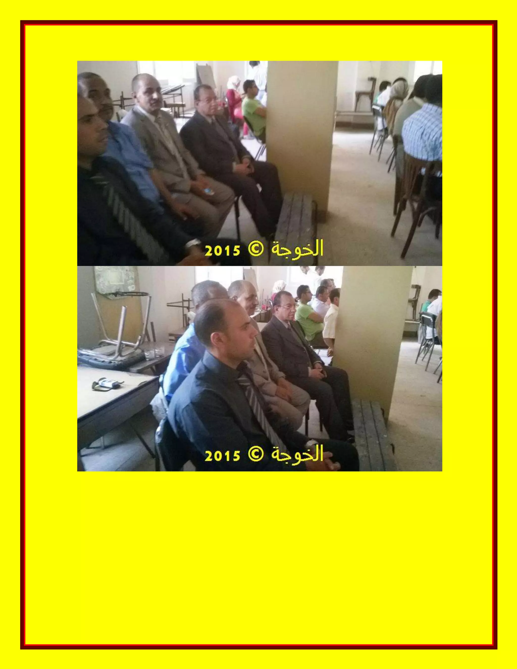 الحسينى محمد, الخوجة, دورة المعلم المحترف ,#Egy education,#egyteachers