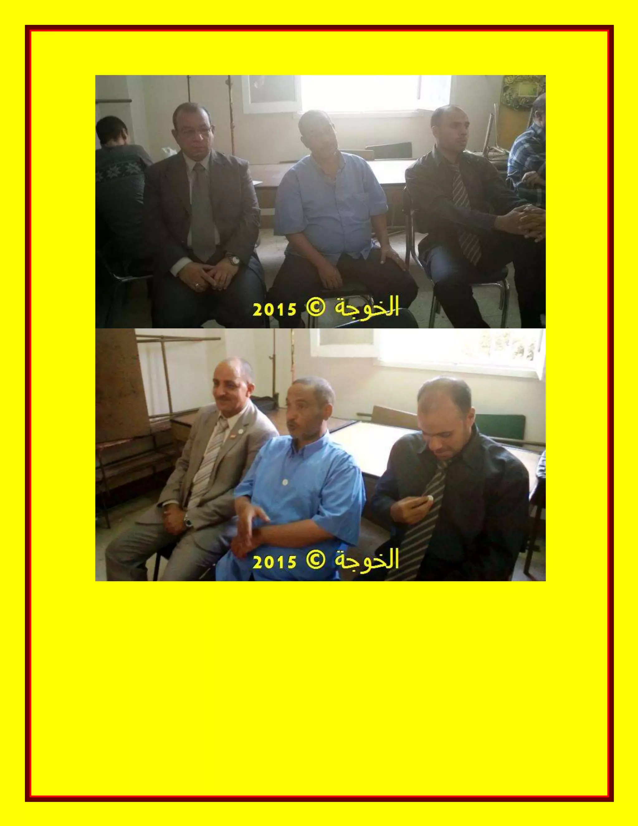 الحسينى محمد, الخوجة, دورة المعلم المحترف ,#Egy education,#egyteachers