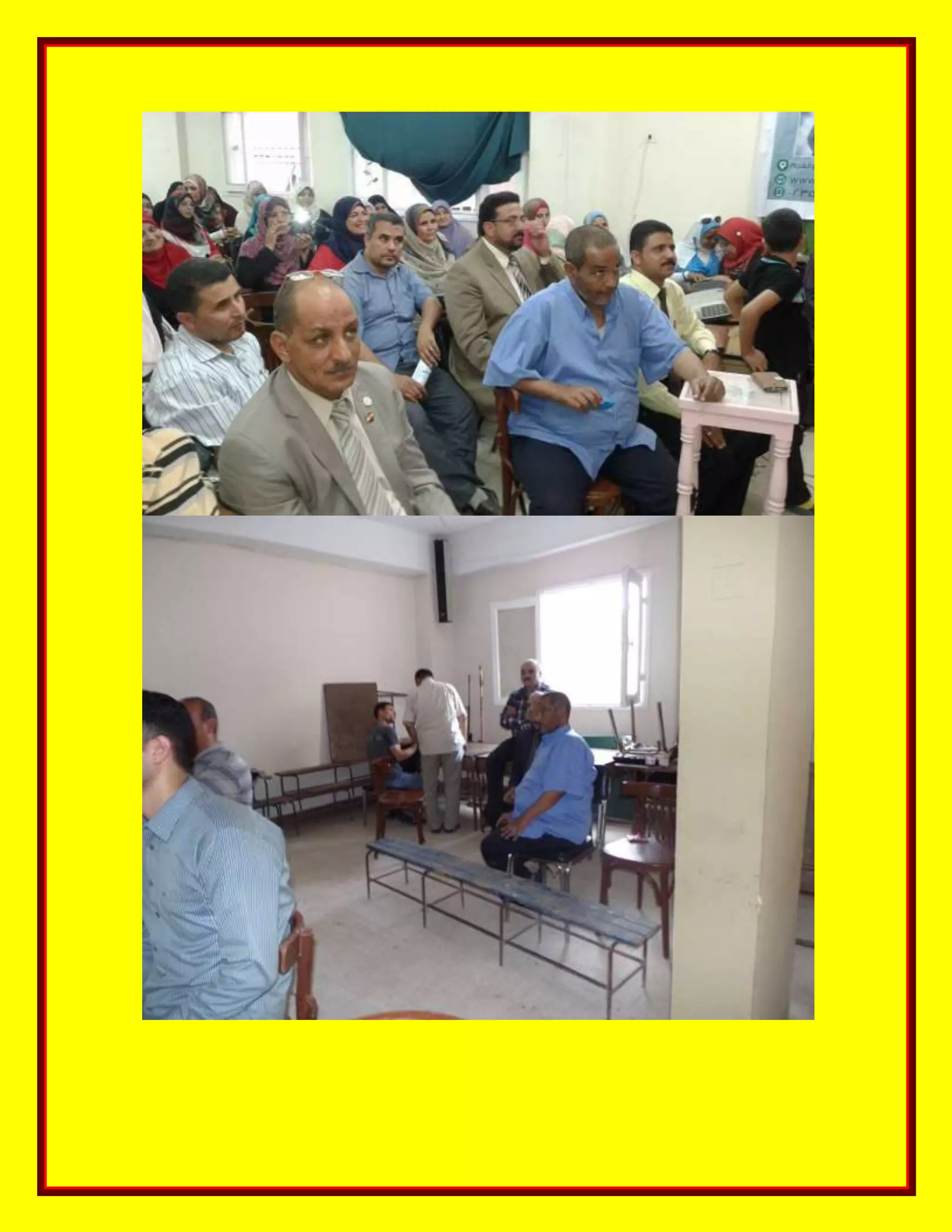 الحسينى محمد, الخوجة, دورة المعلم المحترف ,#Egy education,#egyteachers