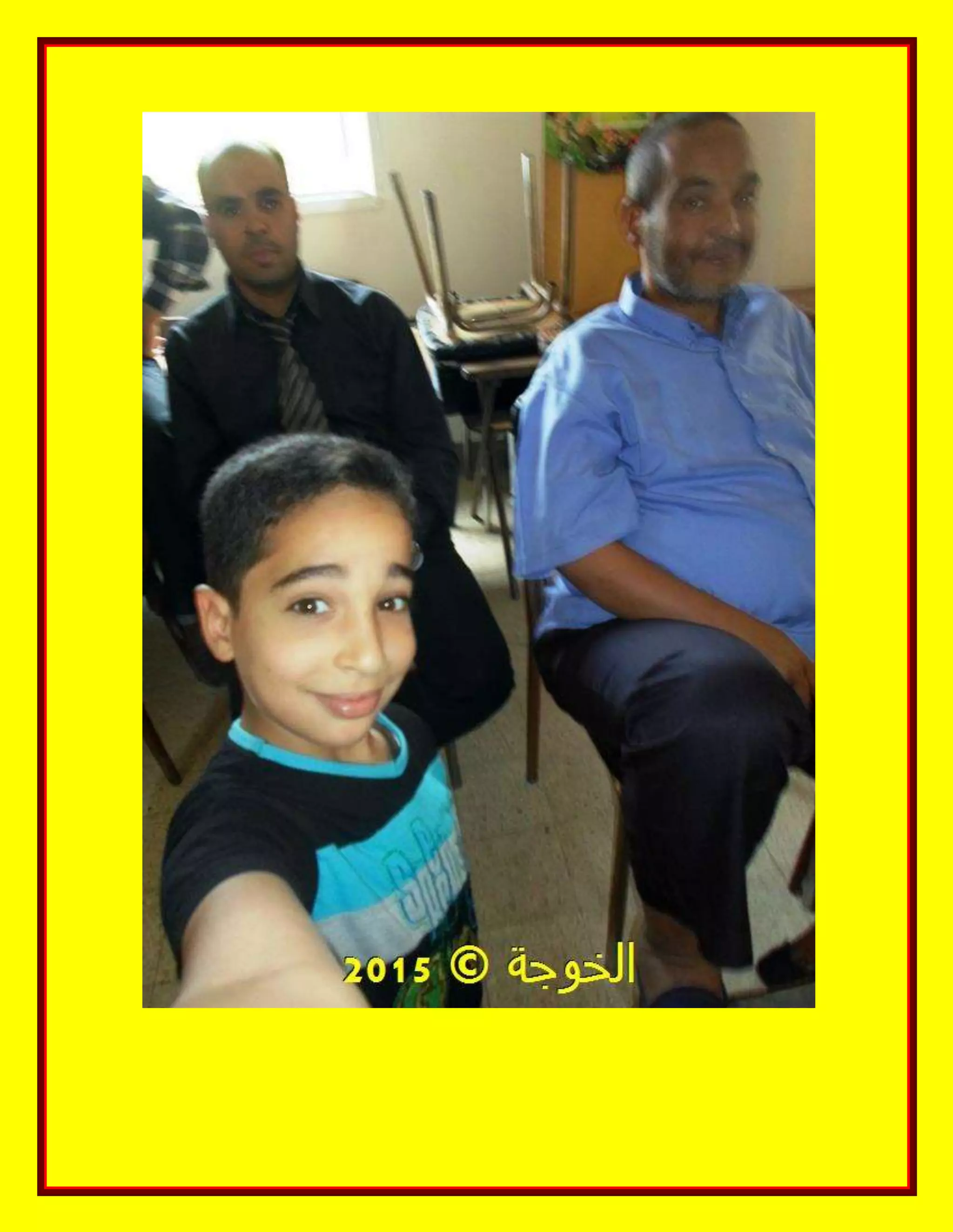 الحسينى محمد, الخوجة, دورة المعلم المحترف ,#Egy education,#egyteachers