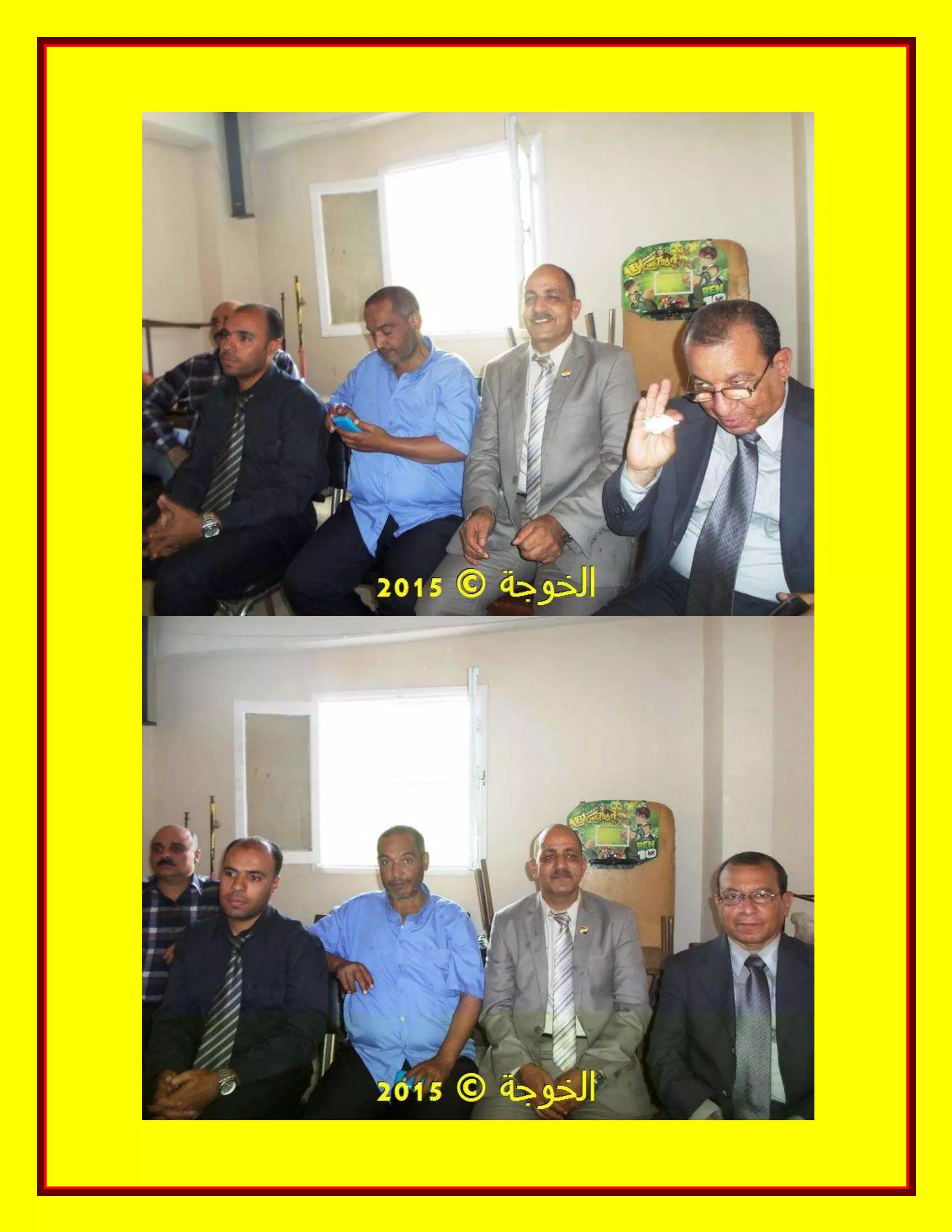 الحسينى محمد, الخوجة, دورة المعلم المحترف ,#Egy education,#egyteachers