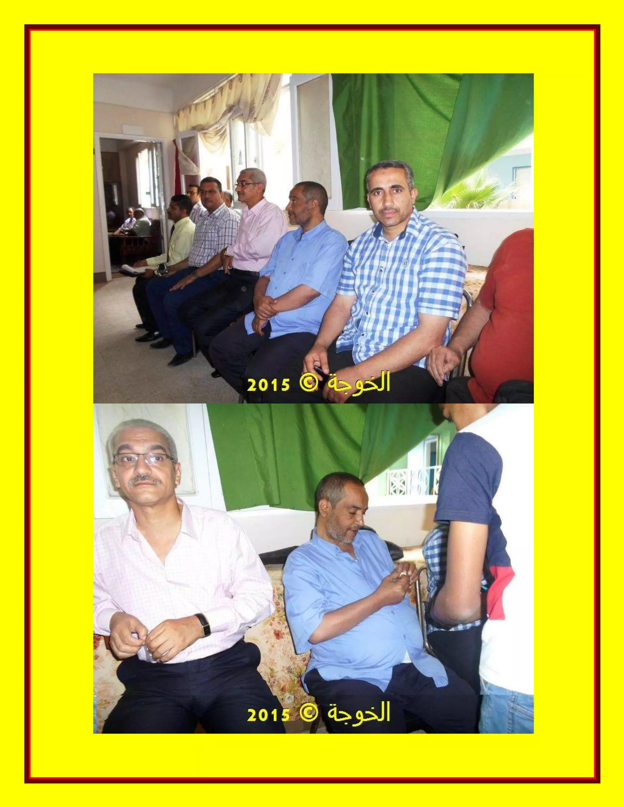 الحسينى محمد, الخوجة, دورة المعلم المحترف ,#Egy education,#egyteachers