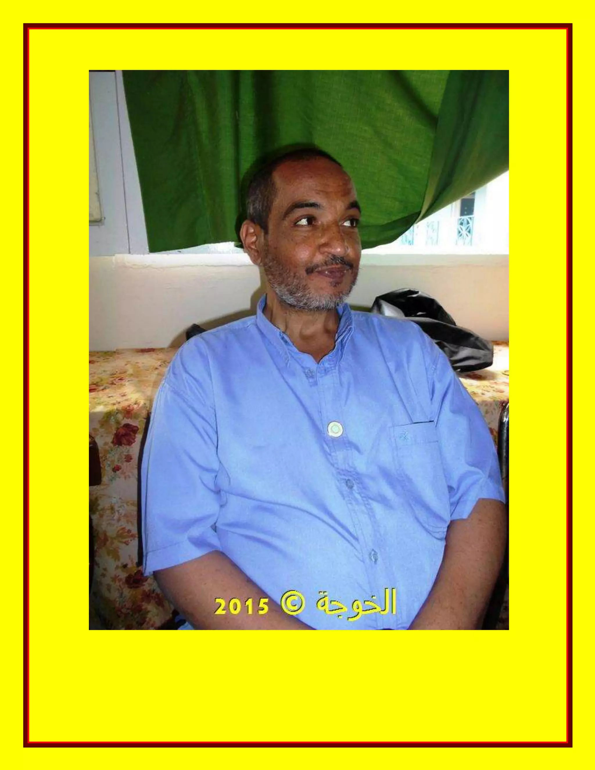 الحسينى محمد, الخوجة, دورة المعلم المحترف ,#Egy education,#egyteachers