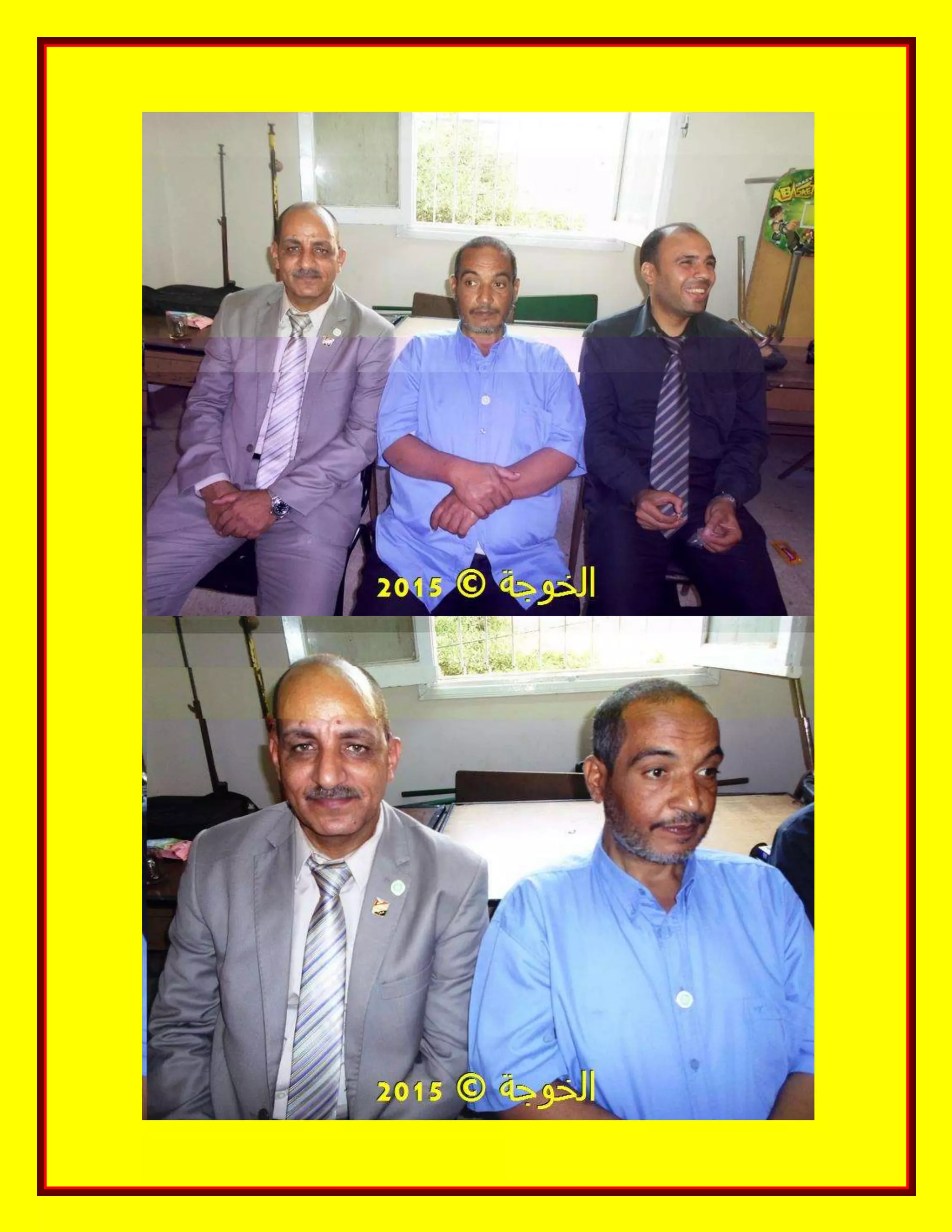 الحسينى محمد, الخوجة, دورة المعلم المحترف ,#Egy education,#egyteachers