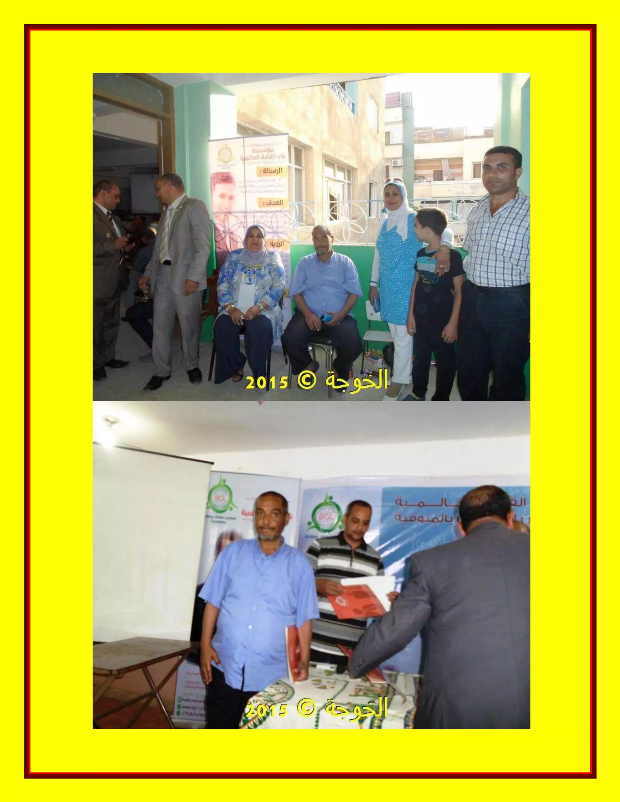 الحسينى محمد, الخوجة, دورة المعلم المحترف ,#Egy education,#egyteachers