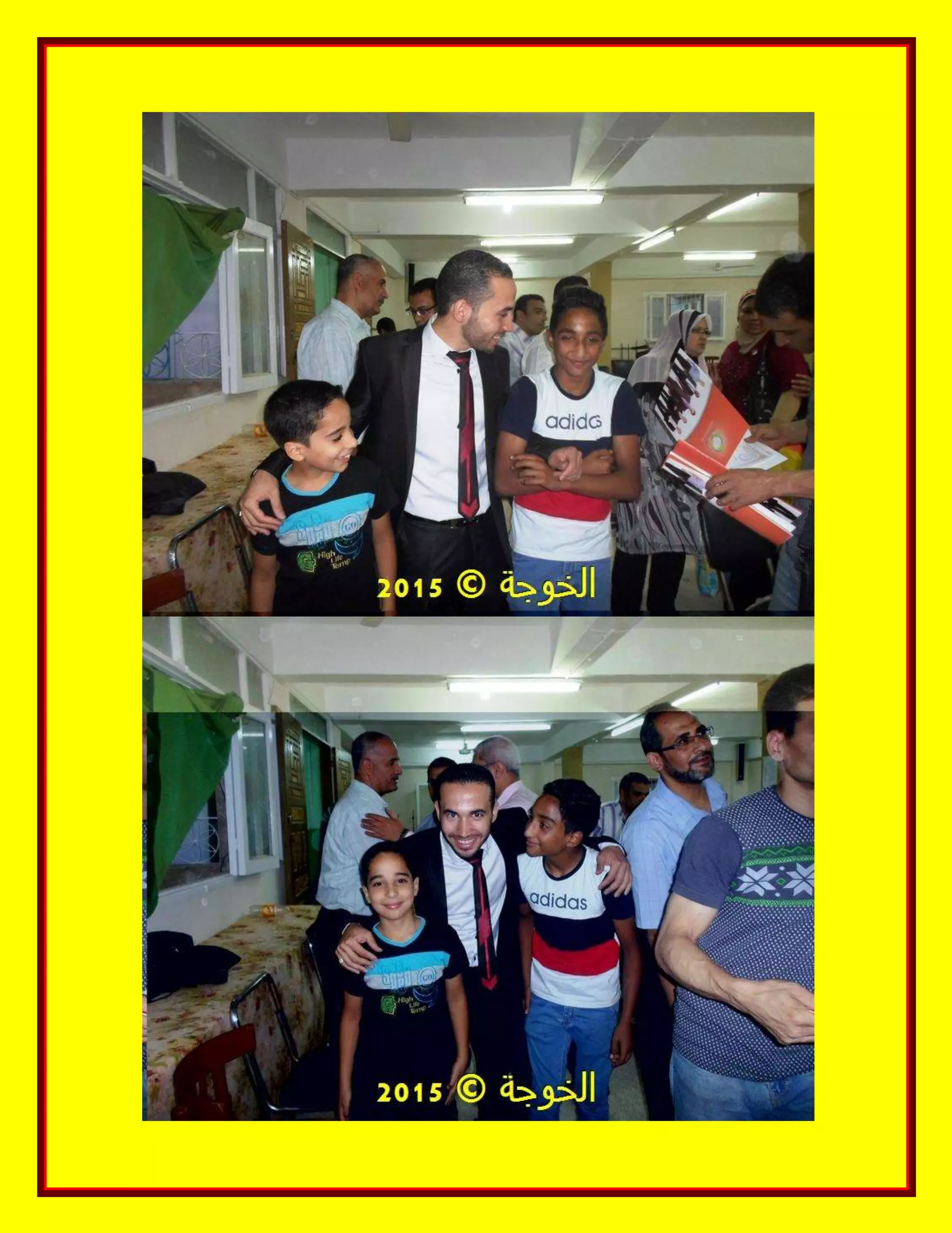 الحسينى محمد, الخوجة, دورة المعلم المحترف ,#Egy education,#egyteachers