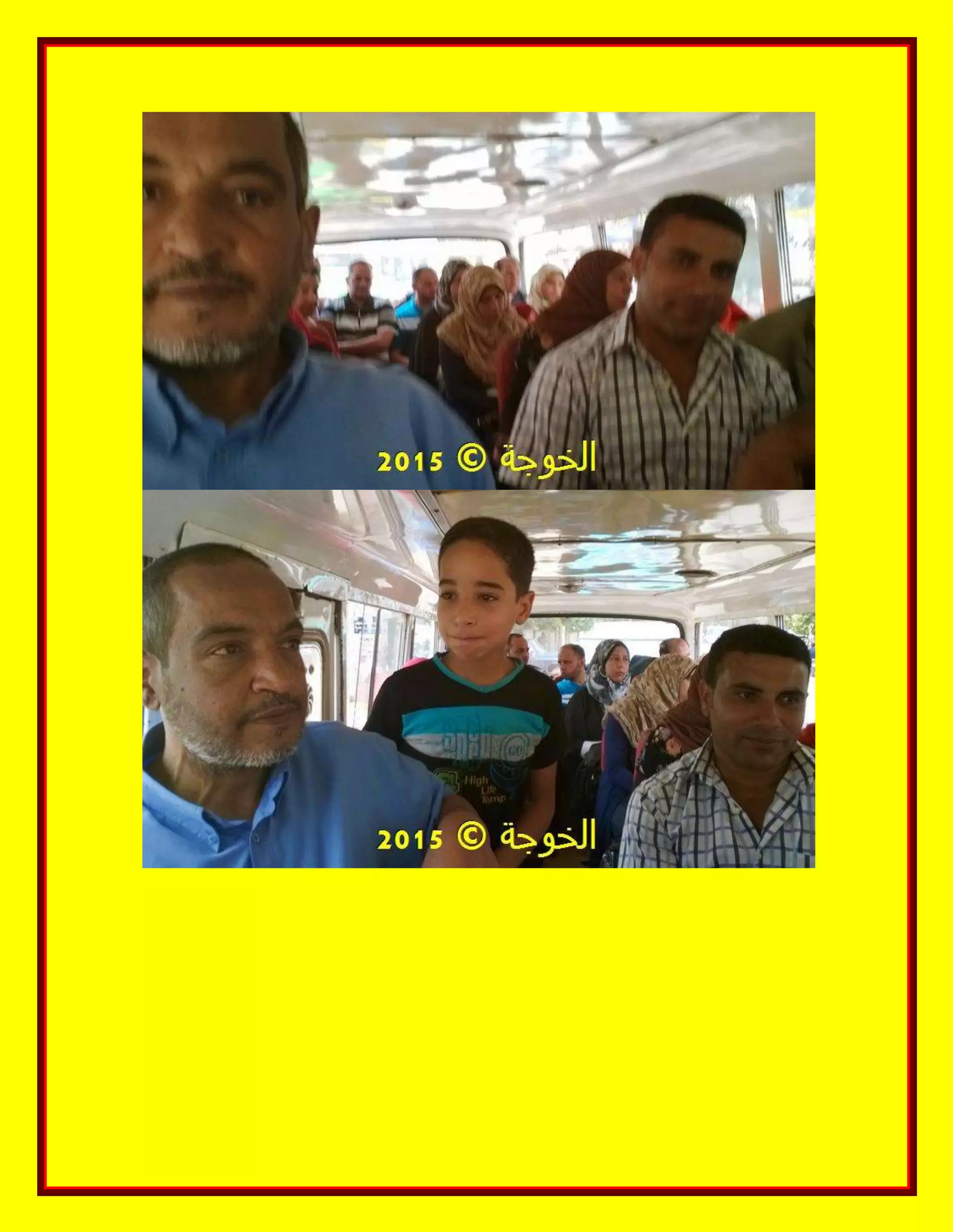 الحسينى محمد, الخوجة, دورة المعلم المحترف ,#Egy education,#egyteachers