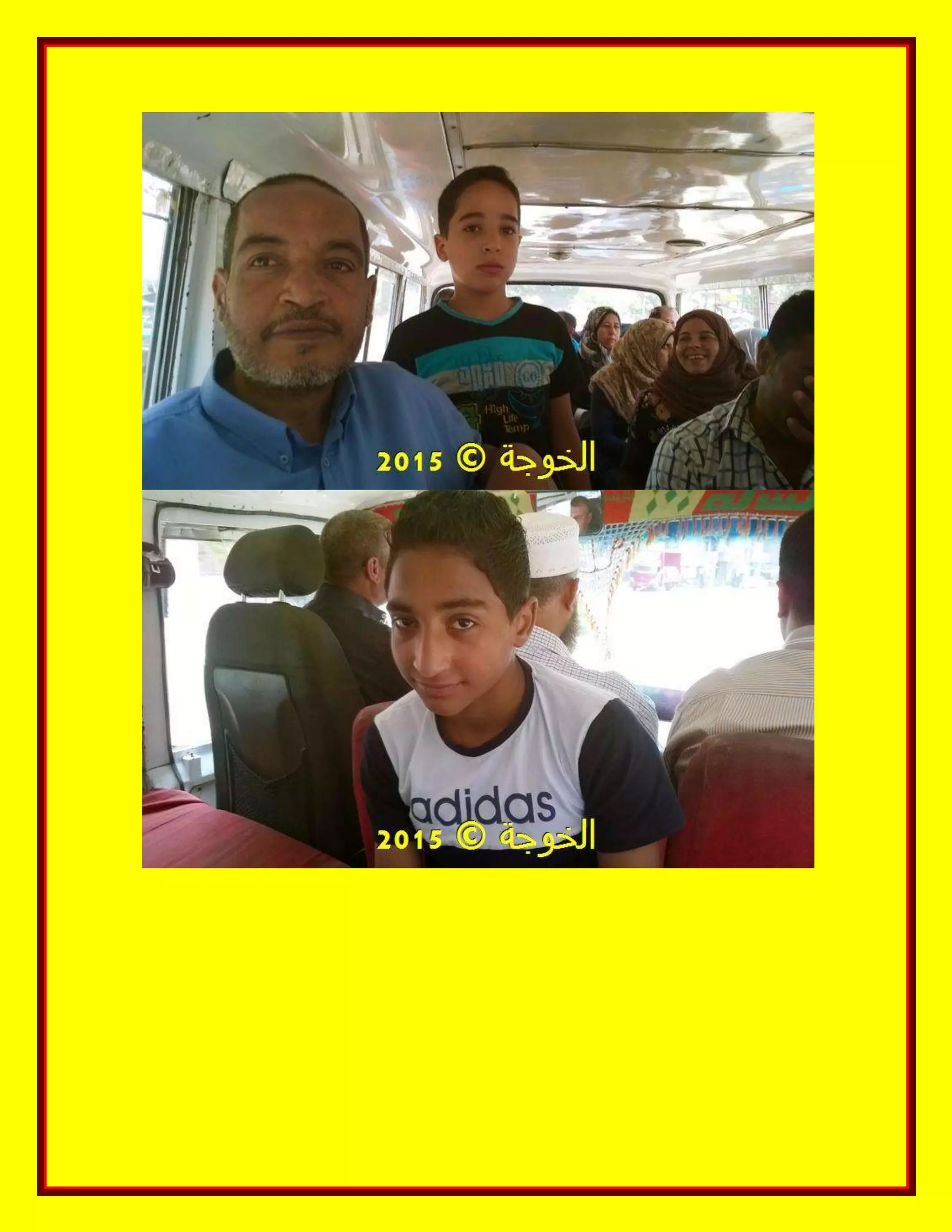 الحسينى محمد, الخوجة, دورة المعلم المحترف ,#Egy education,#egyteachers