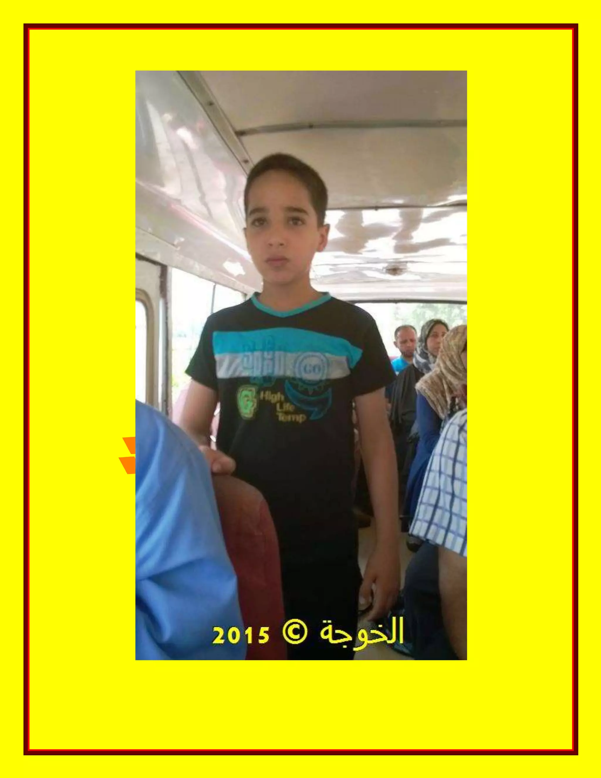 الحسينى محمد, الخوجة, دورة المعلم المحترف ,#Egy education,#egyteachers
