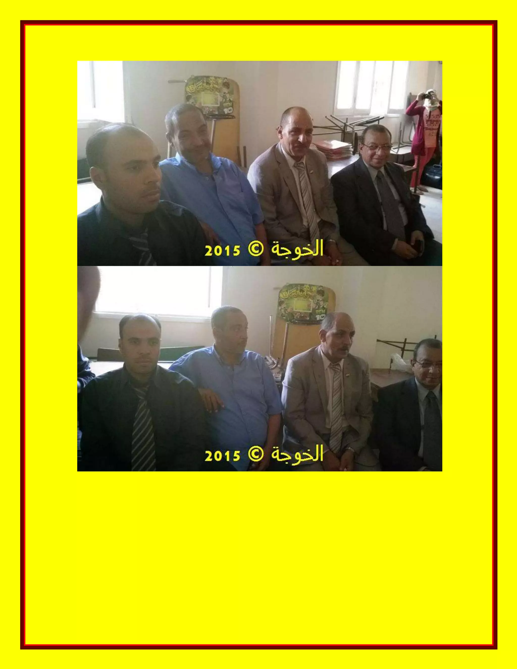 الحسينى محمد, الخوجة, دورة المعلم المحترف ,#Egy education,#egyteachers