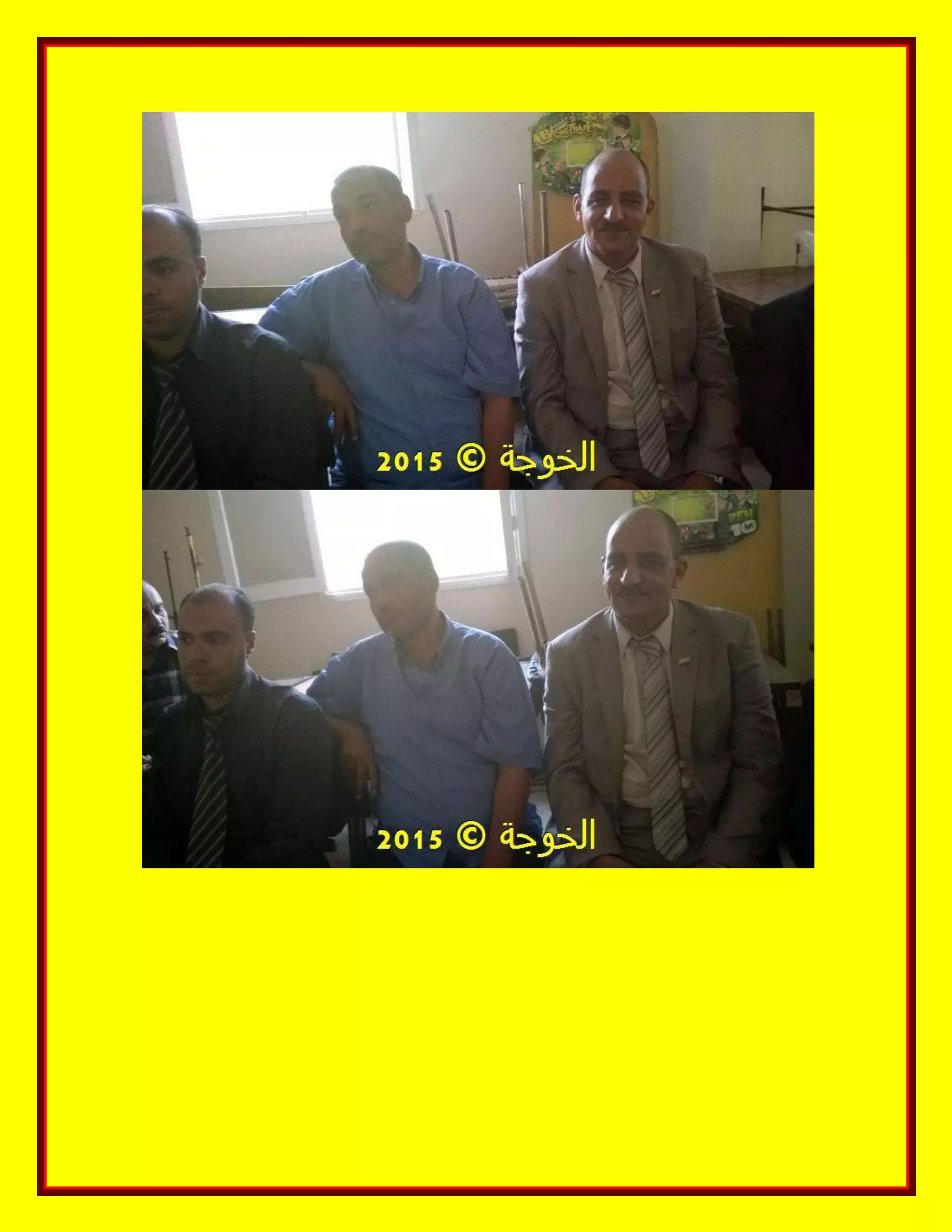 الحسينى محمد, الخوجة, دورة المعلم المحترف ,#Egy education,#egyteachers