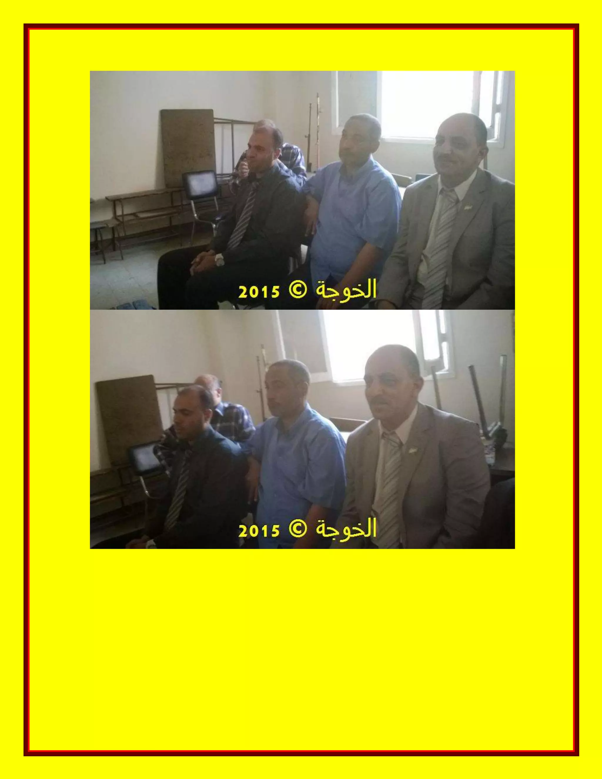 الحسينى محمد, الخوجة, دورة المعلم المحترف ,#Egy education,#egyteachers