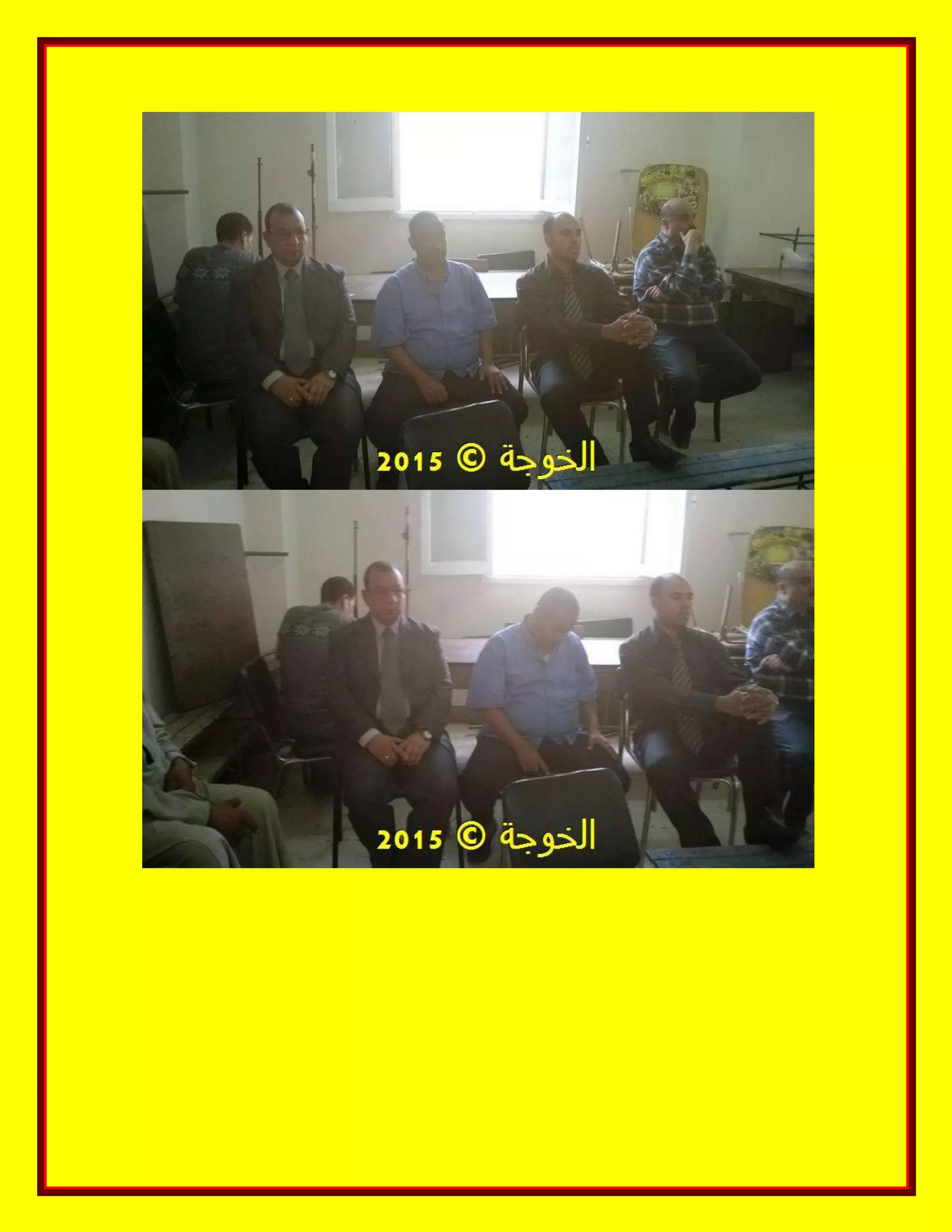 الحسينى محمد, الخوجة, دورة المعلم المحترف ,#Egy education,#egyteachers