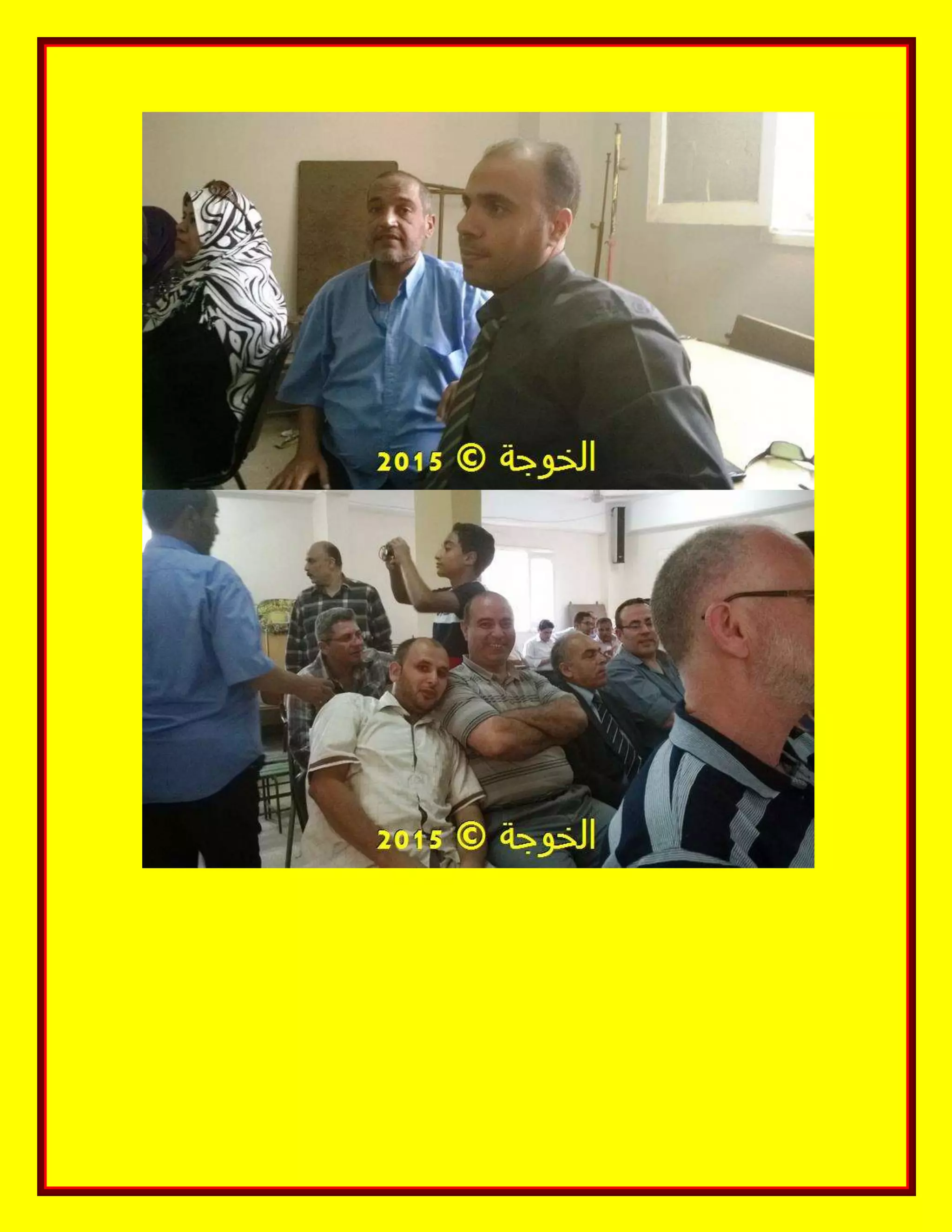 الحسينى محمد, الخوجة, دورة المعلم المحترف ,#Egy education,#egyteachers