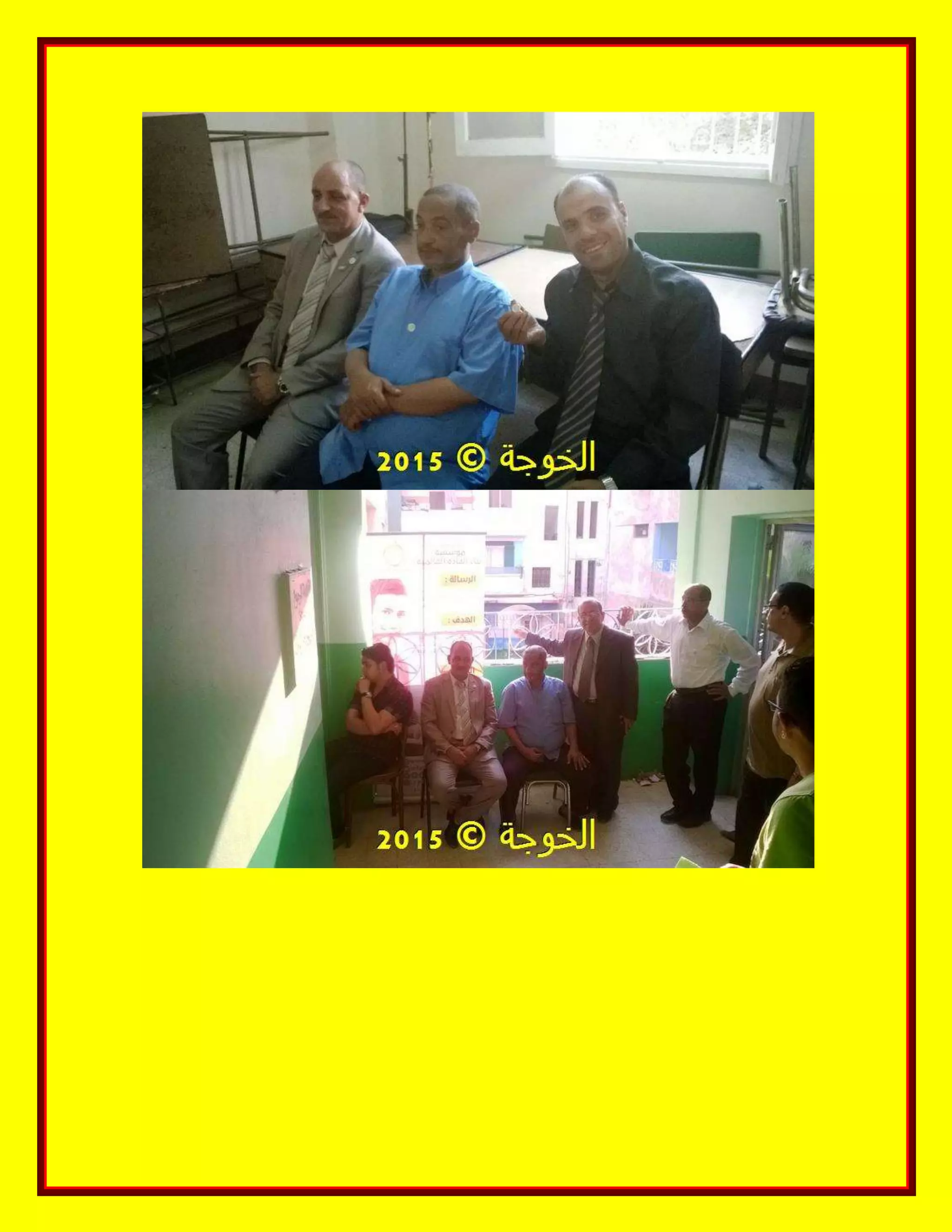 الحسينى محمد, الخوجة, دورة المعلم المحترف ,#Egy education,#egyteachers