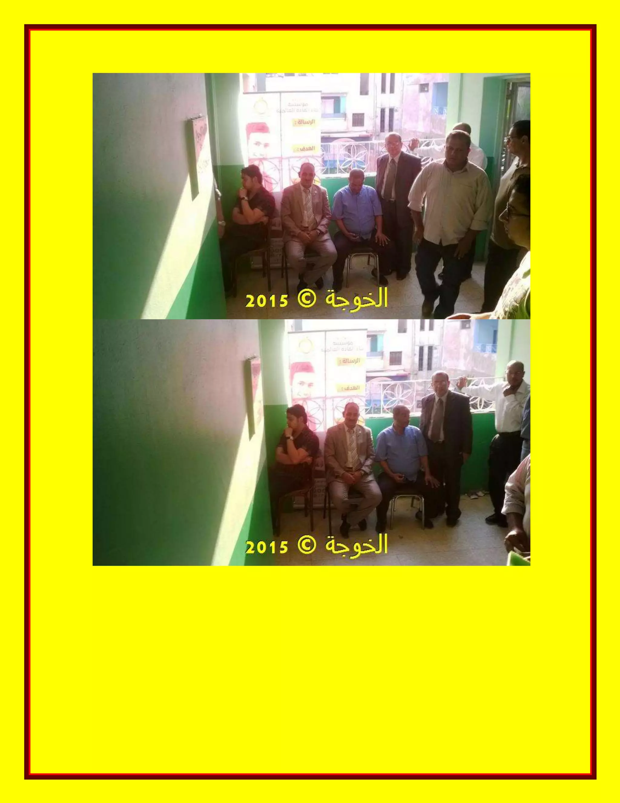 الحسينى محمد, الخوجة, دورة المعلم المحترف ,#Egy education,#egyteachers