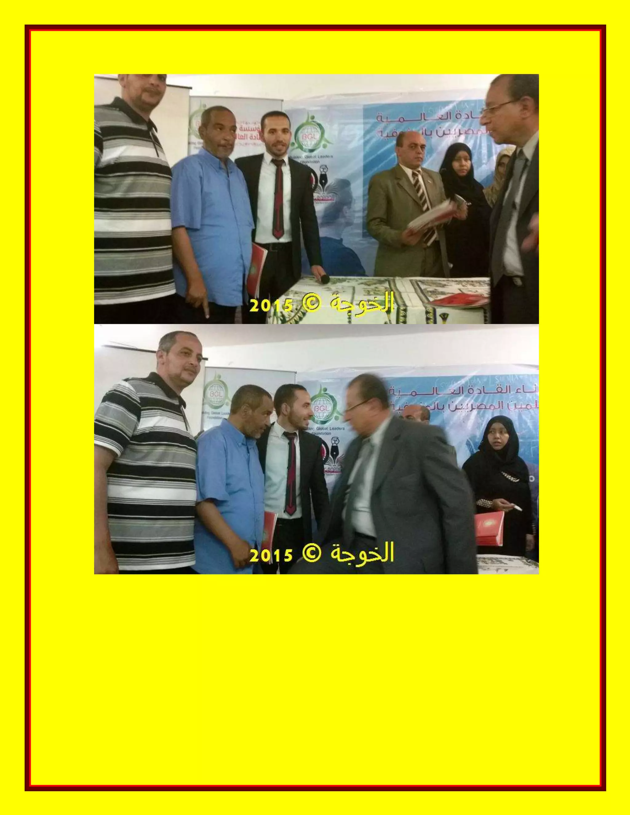 الحسينى محمد, الخوجة, دورة المعلم المحترف ,#Egy education,#egyteachers