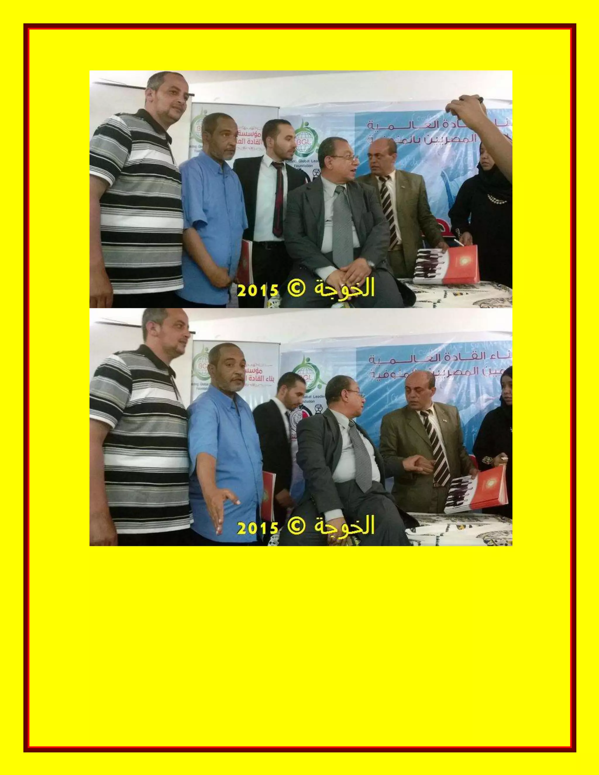 الحسينى محمد, الخوجة, دورة المعلم المحترف ,#Egy education,#egyteachers